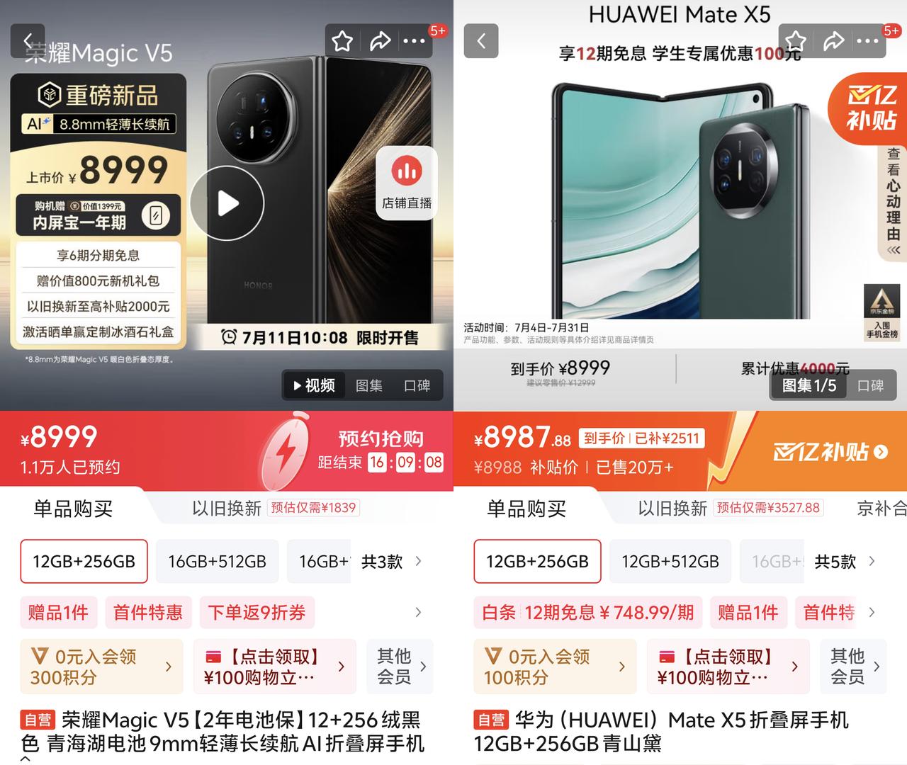同事又纠结了，现在都是8999元，荣耀MagicV5、华为MateX5不知道