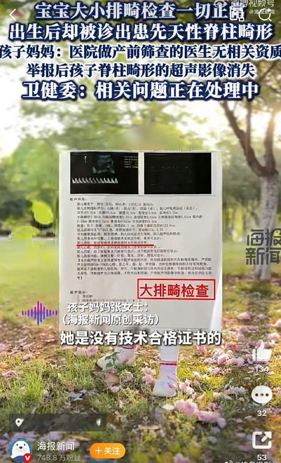 湖北黄冈的张女士，十月怀胎一路“绿灯”，每次产检报告都写着“正常”，最期待的“大