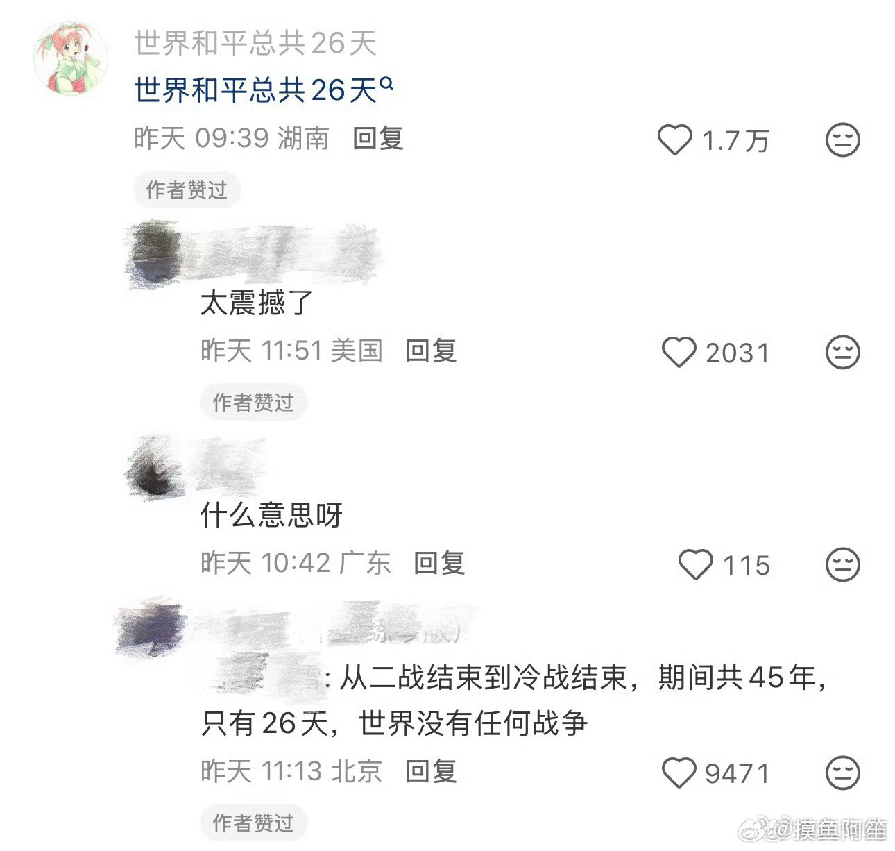 天下大同何时实现呢