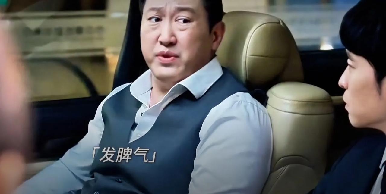 《蛮好的人生》：严秘书告诉李奋斗衣服蹭到污渍，胡曼黎帮客户李奋斗处理污迹，薛晓舟