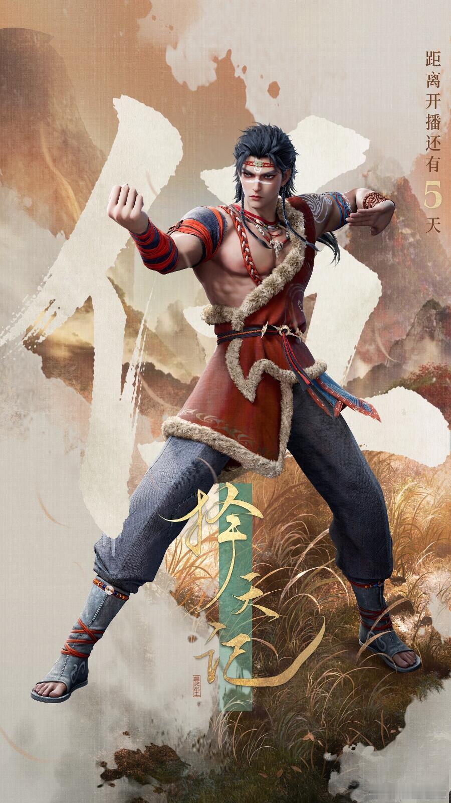 择天记3D动画开播宿命曾把他们的名字刻在劫难的两端。直到剑与笔撞破命簿，风雪中相