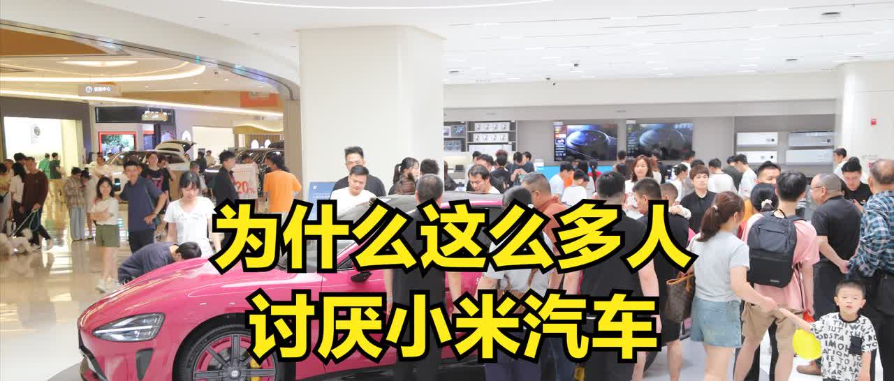小米汽车：赛场上的王者，为何成为用户口中的“电耗子”？‌