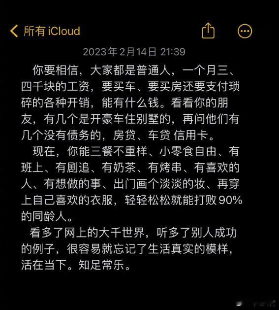 “我们都是普通人，我们大方承认。”