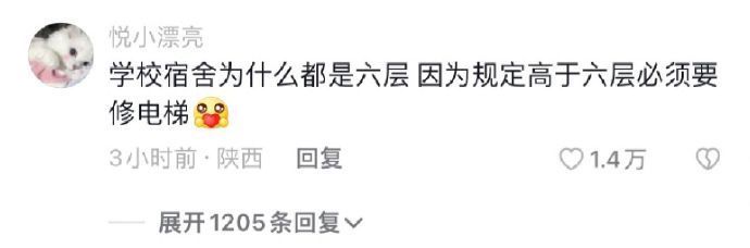 给大家分享一波冷知识！！