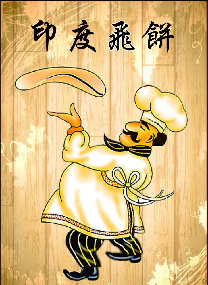 就问你这事奇葩不？离谱不？任谁听了都得愣一下：好好的街头印度飞饼师傅，咋就成“