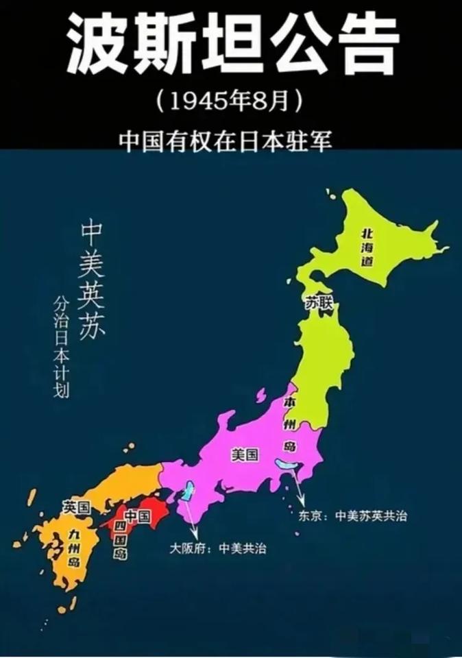 一个堂堂正正的五常！一个反法西斯icon的战胜国！居然被一个惨无人道的战败