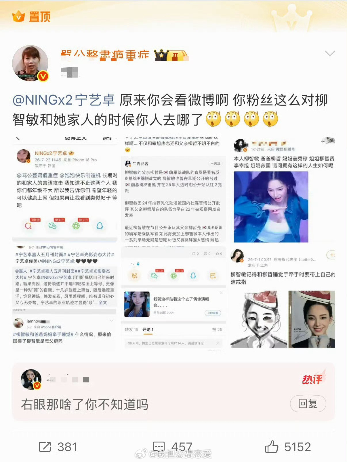 所以到底是谁的问题啊