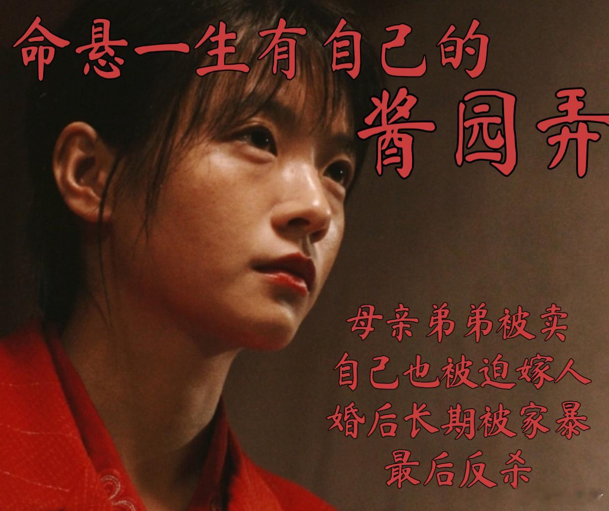 命悬一生有自己的酱园弄电视剧命悬一生酱园弄詹周氏也是家暴后反杀，悲剧如出一辙！