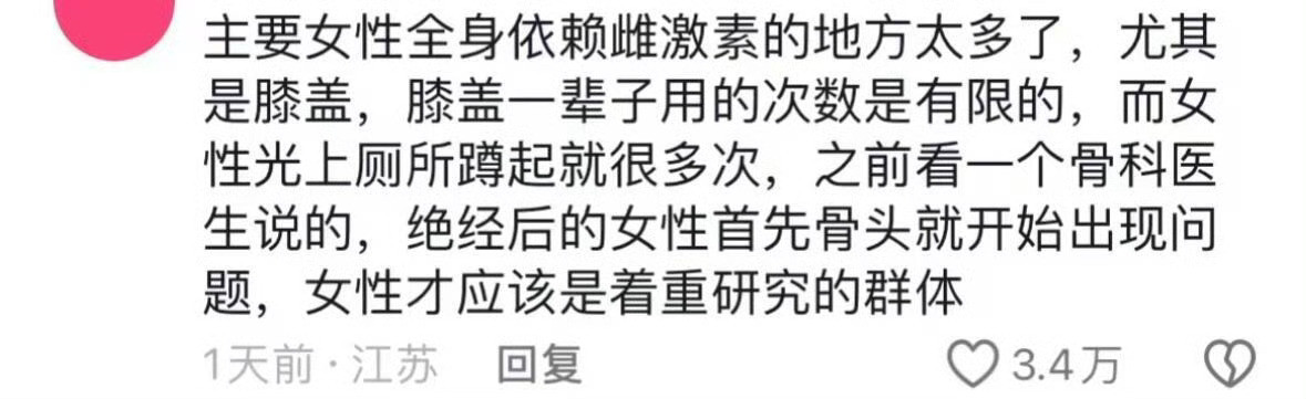 还以为停经就解放了呢
