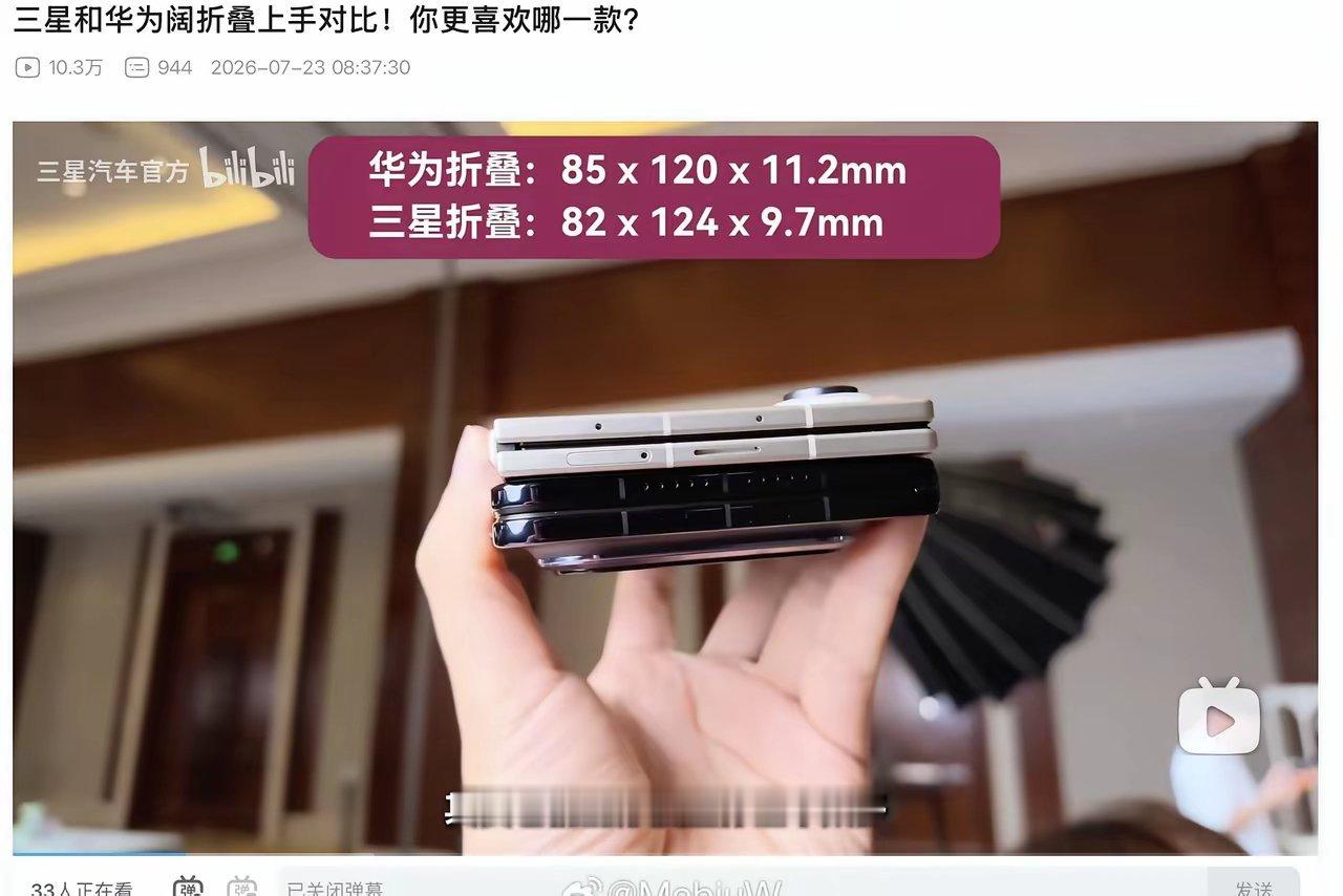 在外观设计上，三星GalaxyZFold8对比华为PuraXMax