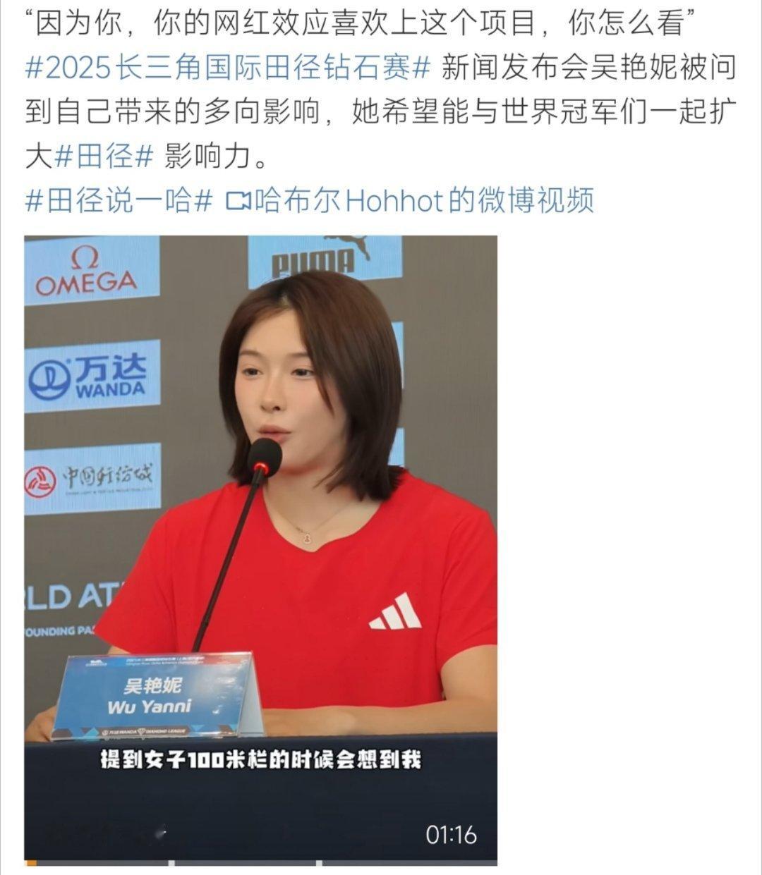 2025长三角国际田径钻石赛2025长三角国际田径钻石赛呀！这个你怎么看呀​​