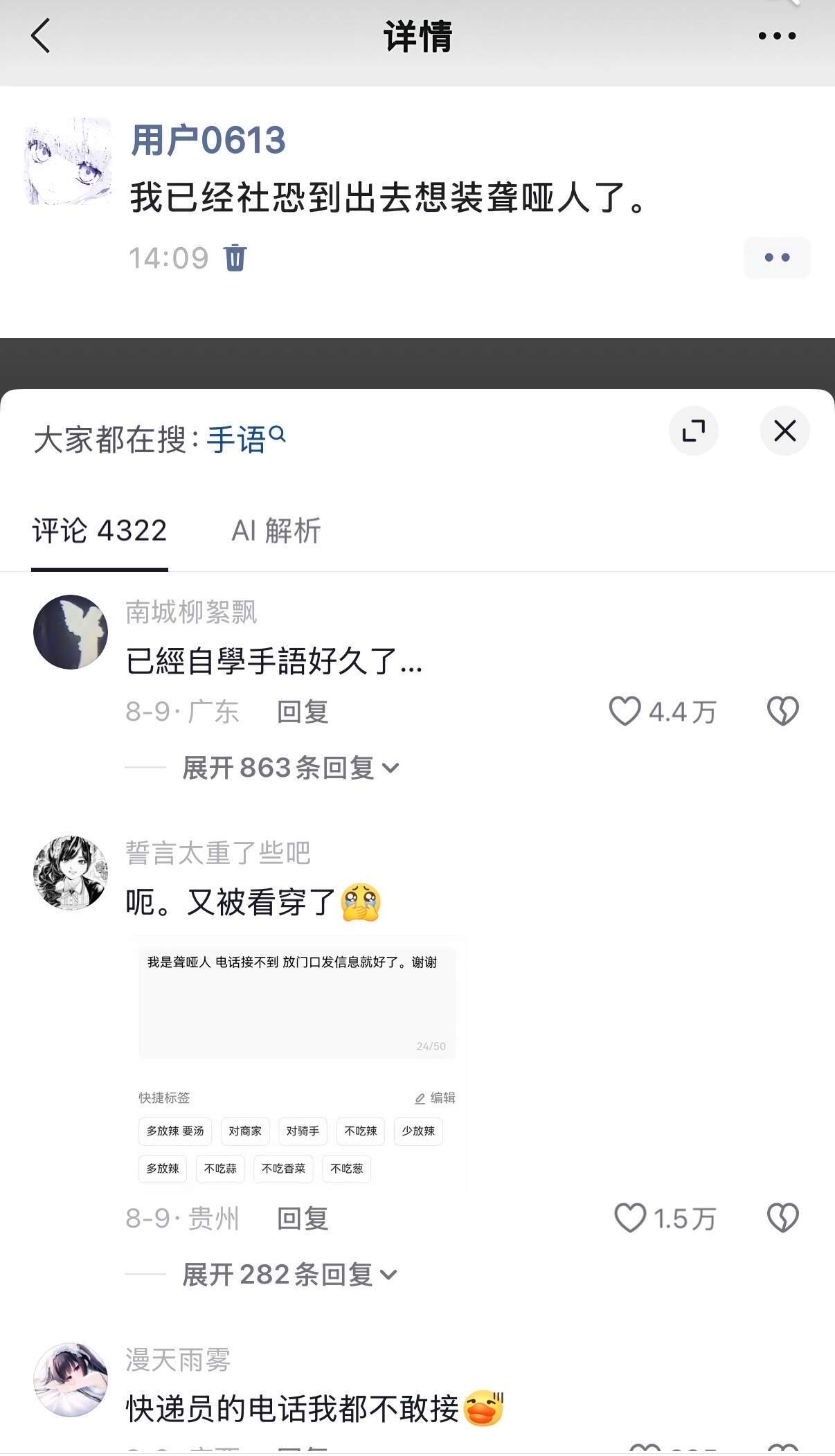 有没有i人说说你们是不是真的这样