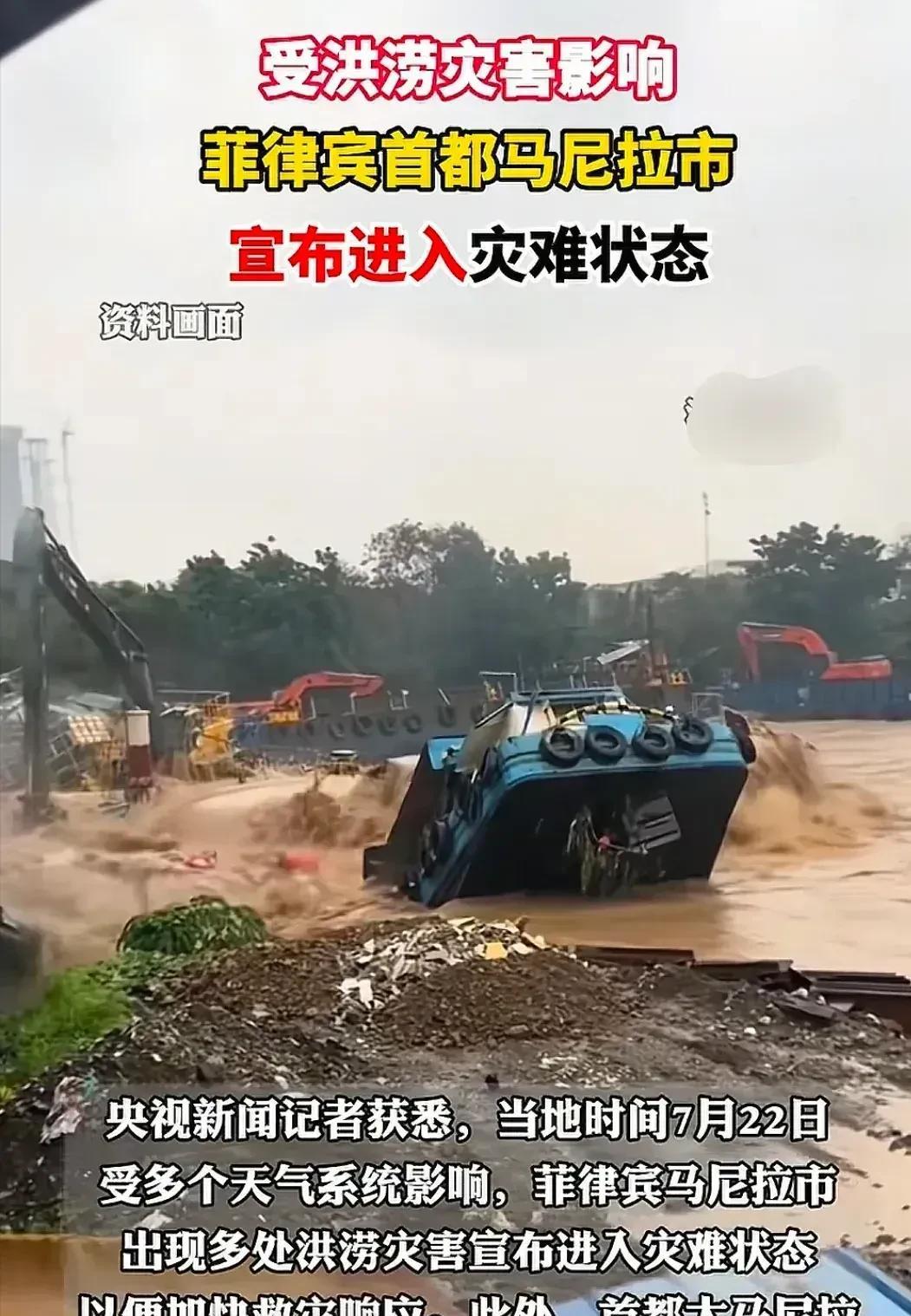 “终于有了一点大哥的样子！”菲律宾遭了台风灾害，呼吁各国都来帮忙，菲律宾官员甚至