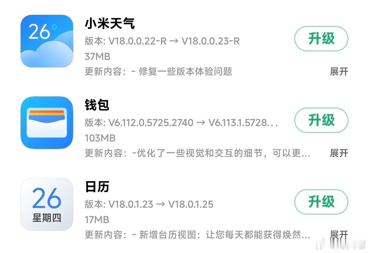 小米澎湃os4更新来了老弟​​​