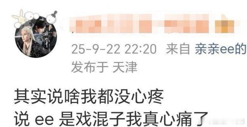 那就好好练台词，摆脱这个称号呗​​​
