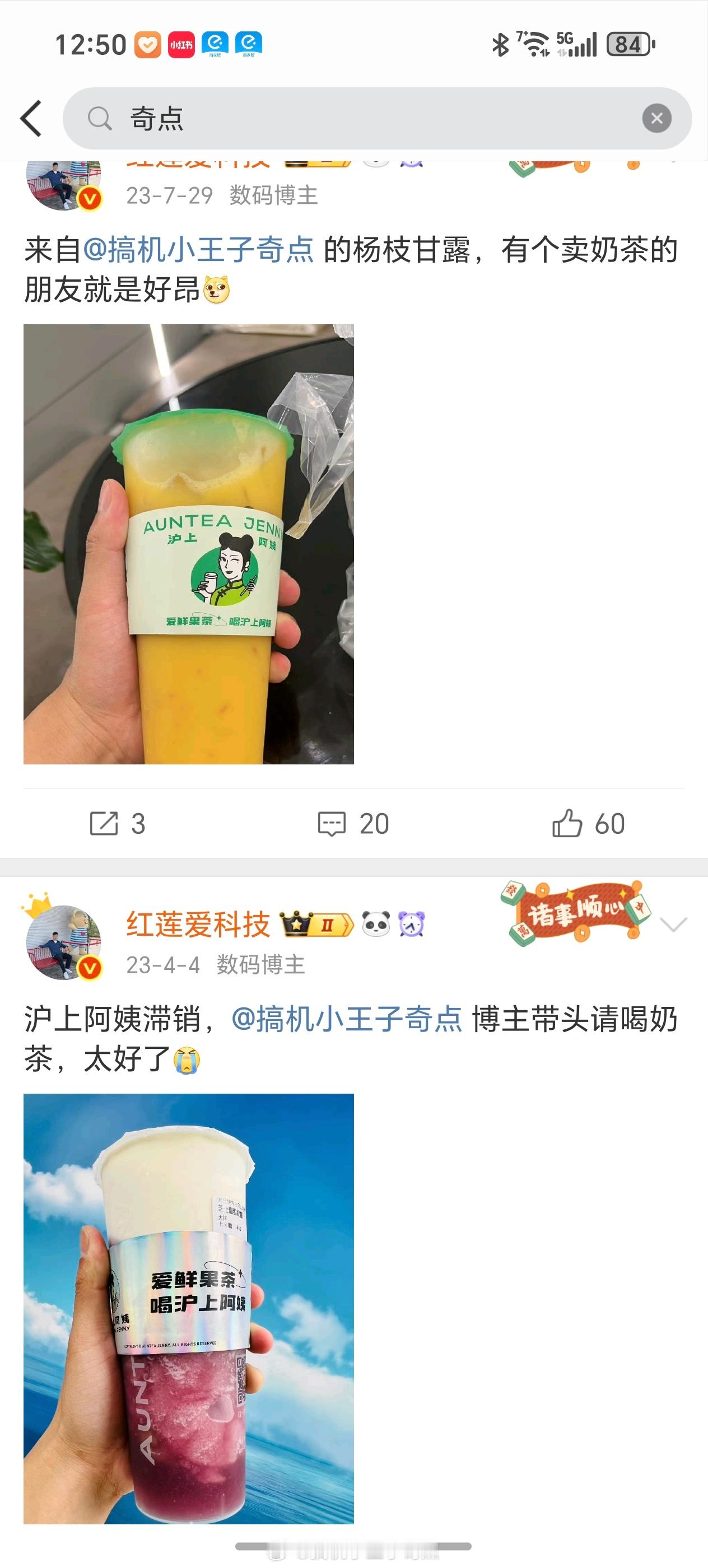 当你有个卖奶茶的朋友大概就是这样吧[抠鼻][抠鼻]​​​