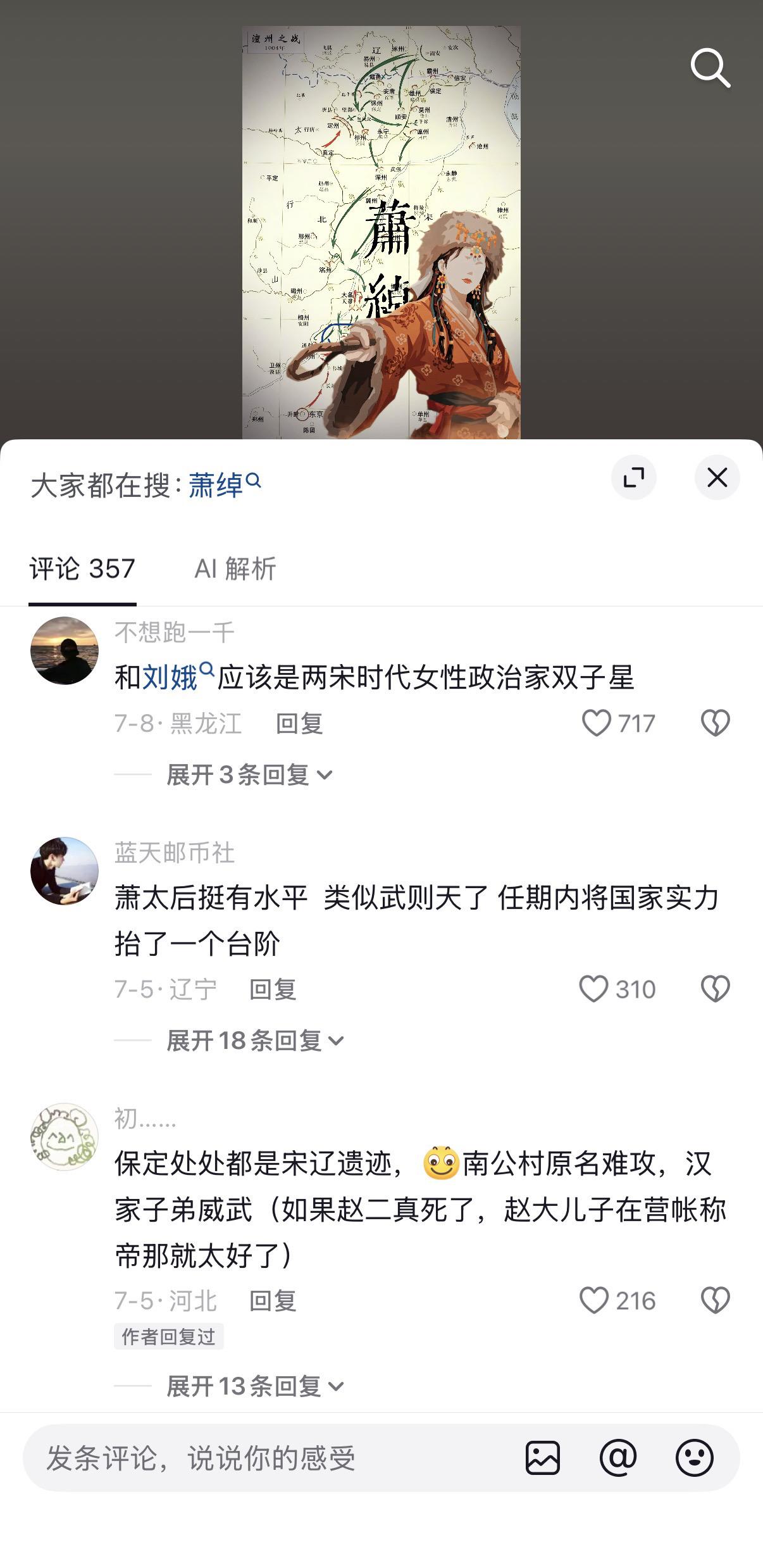 穿越在一个太宗身上了 你发现北边的政权现在后宫掌权 国主年幼 这必然是...