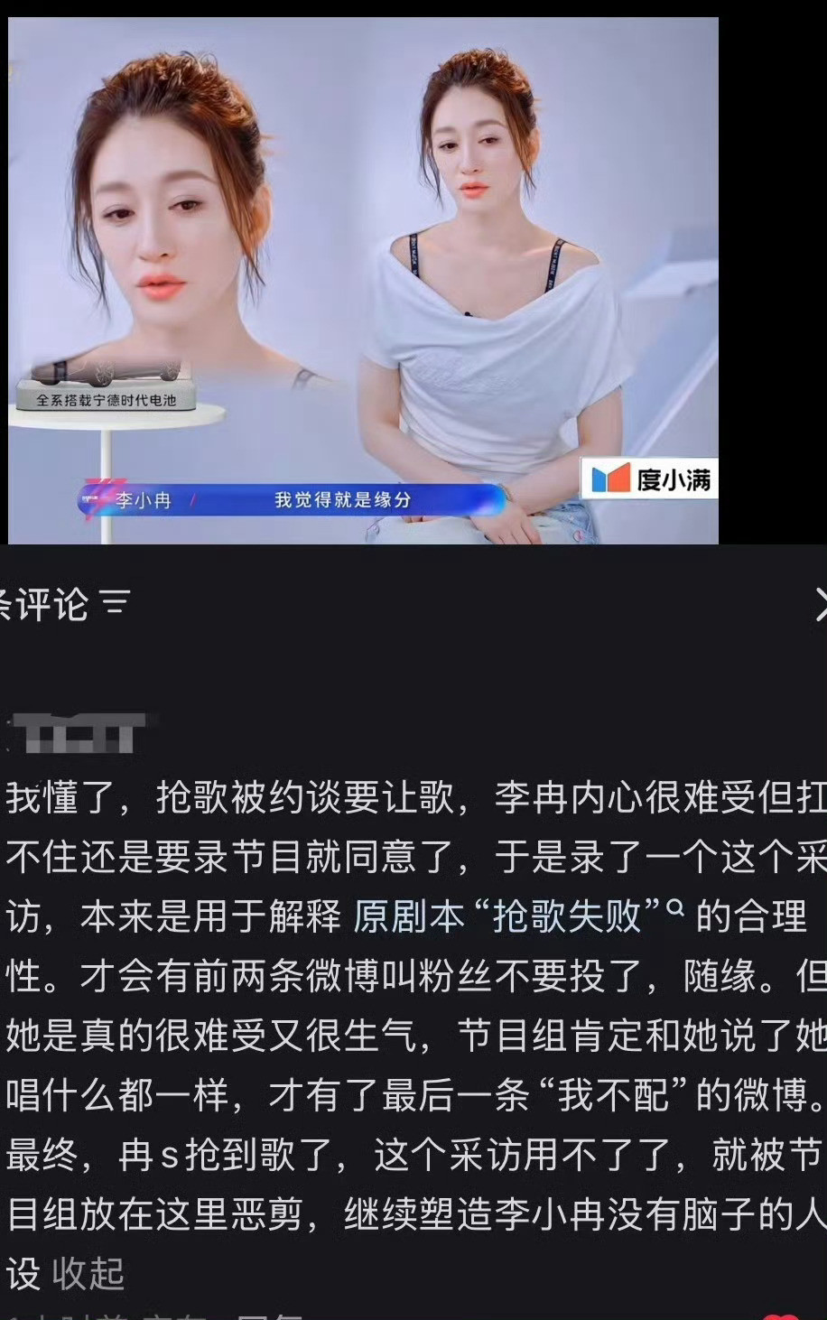 浪姐两个李小冉你们就继续乱剪恶剪吧，而且还捂嘴，是不是戳破你们的小心思了💩
