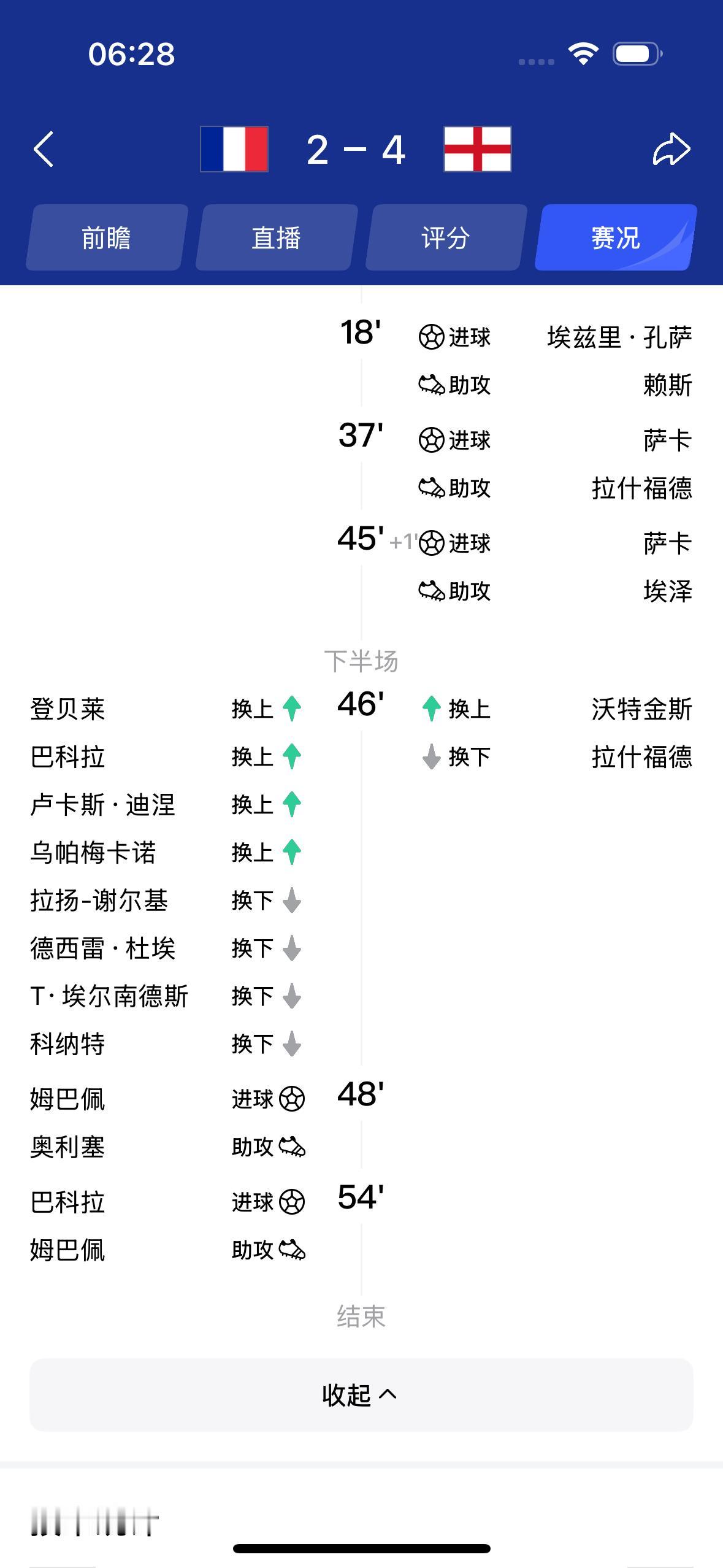这是什么情况啊？难道是这两支球队商量好的吗？在美加墨世界杯争