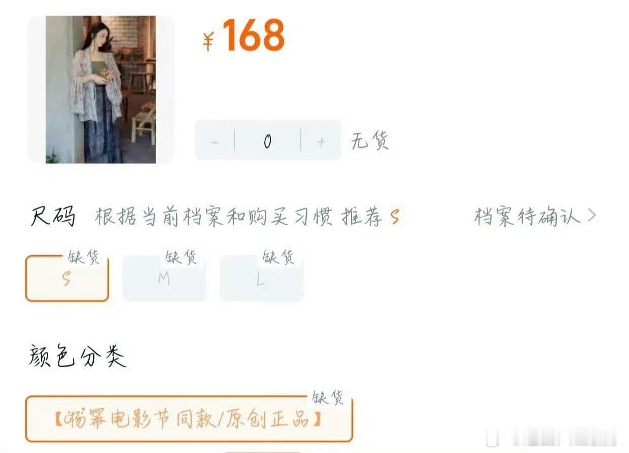 杨幂就这样把一件衣服带缺货了…​​​好火🔥​​​