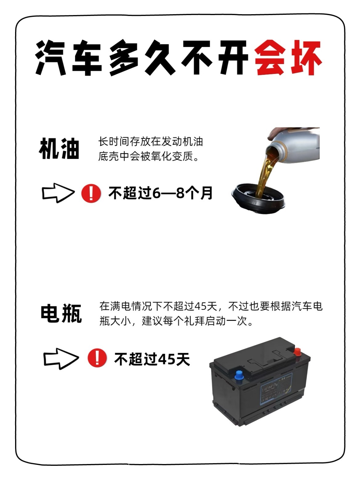 🚗汽车久停也伤车！你的爱车“静养”对了吗？很多人都不知道：车子往往不是开坏的