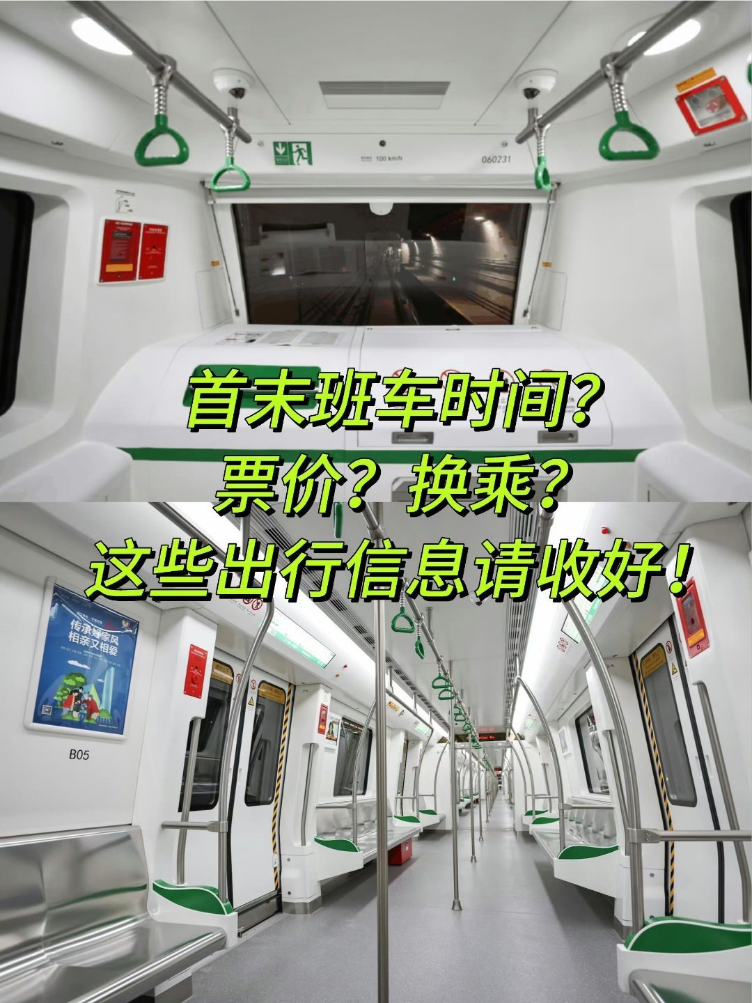 宁波地铁6号线重要出行信息，票价多少？还有出站换乘？官宣‼️宁波地铁6⃣️号线