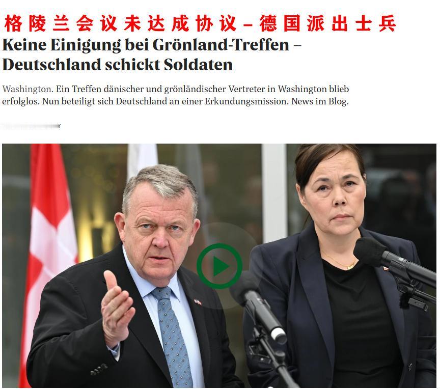 速报：德国派兵赴格陵兰！！！据柏林晨报1月14日的消息，德国和瑞典已经派出军队