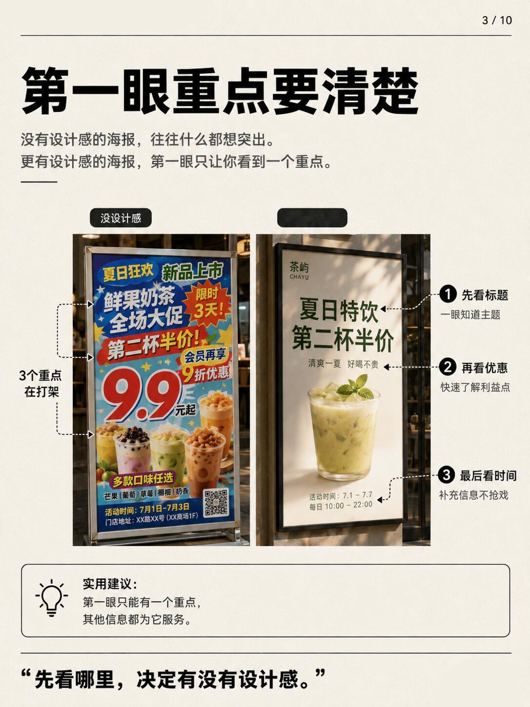 到底什么是“设计感”？
