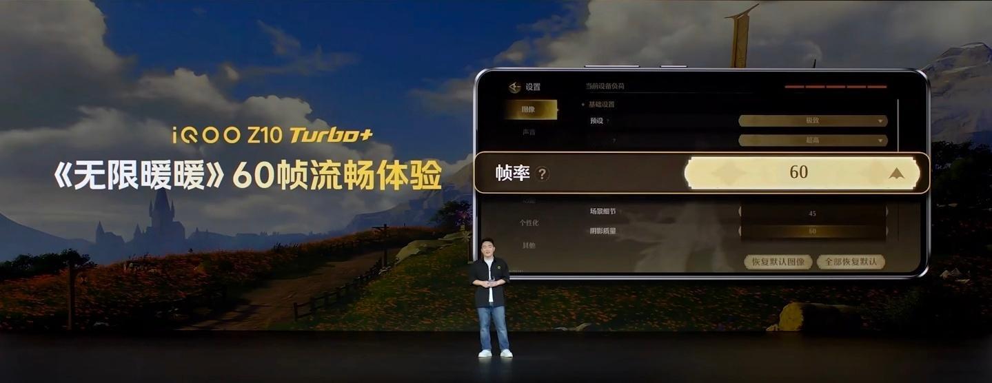 无限暖暖有人玩吗？iQOOZ10Turbo+《无限暖暖》60帧流畅体验​
