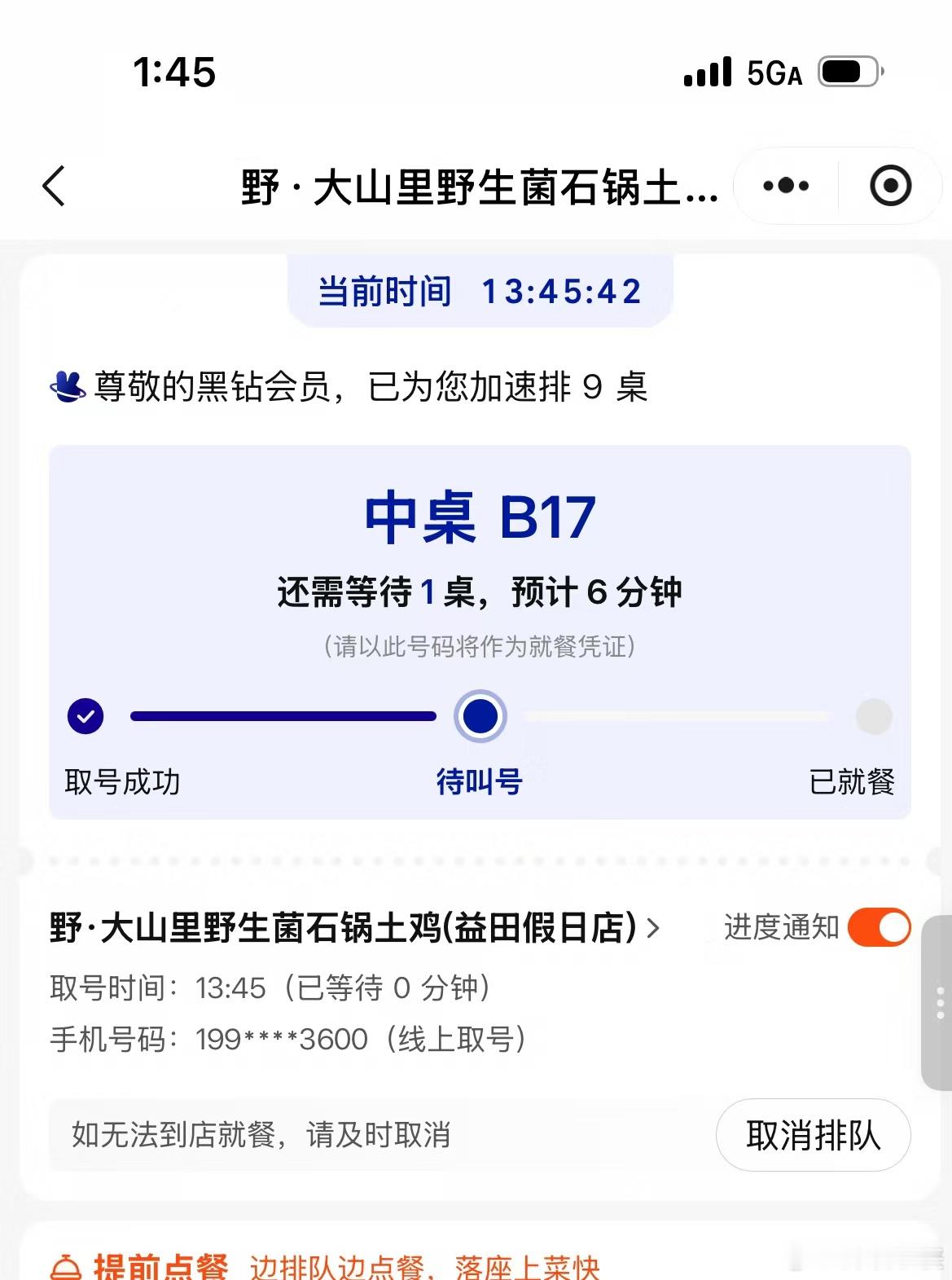 美团黑钻会员的含金量在上升。