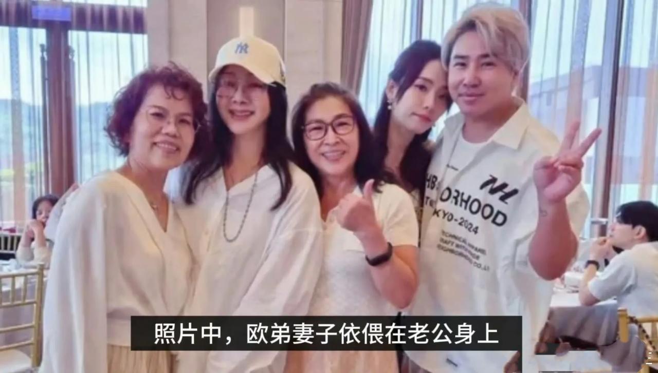 欧弟为小女儿办周岁宴，现场温馨如普通家庭！9月7日，欧弟为小女儿举办抓周派对。现