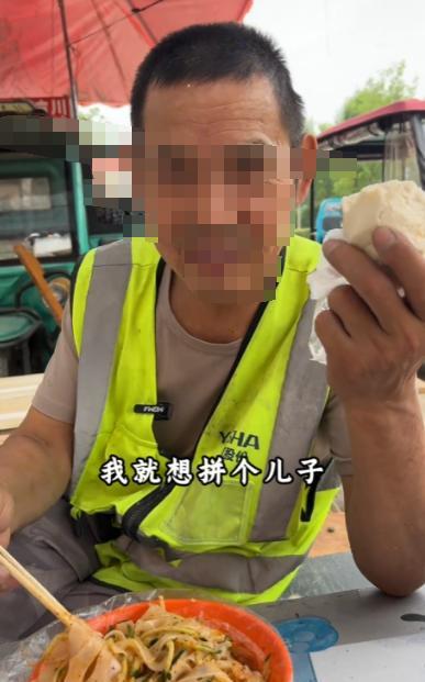 “我就想拼个儿子，儿子能传宗接代！”这句朴实的话语，道出了这位山东工地大叔的