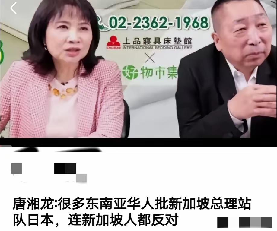 俗话说得好，老百姓的眼睛是雪亮的，自从新加坡总理为日本高市早苗站台说话后，整个东