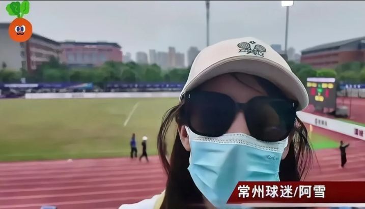 江苏13城苏超联赛真有意思，常州女球迷最可爱，连输三场比赛自称“十三妹”。今