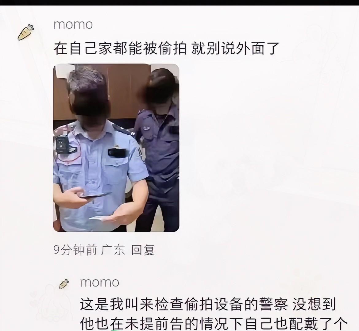 家人们谁懂啊！有一位刚毕业的仙女，租了个房子，怀疑房子里面被安装了偷拍设备，