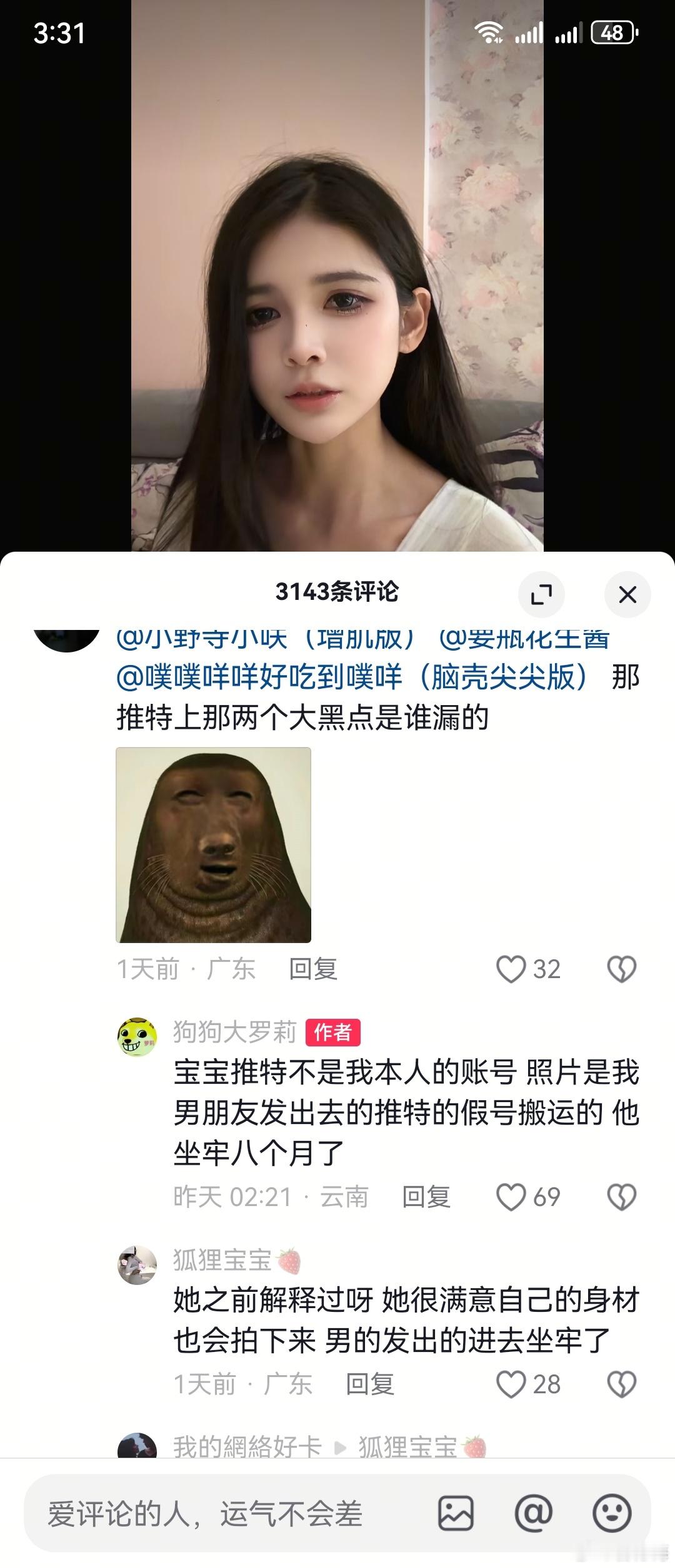 狗头萝莉回应男友坐牢狗头萝莉回应私密照泄漏狗头萝莉回应私密照泄漏：推特不是我本