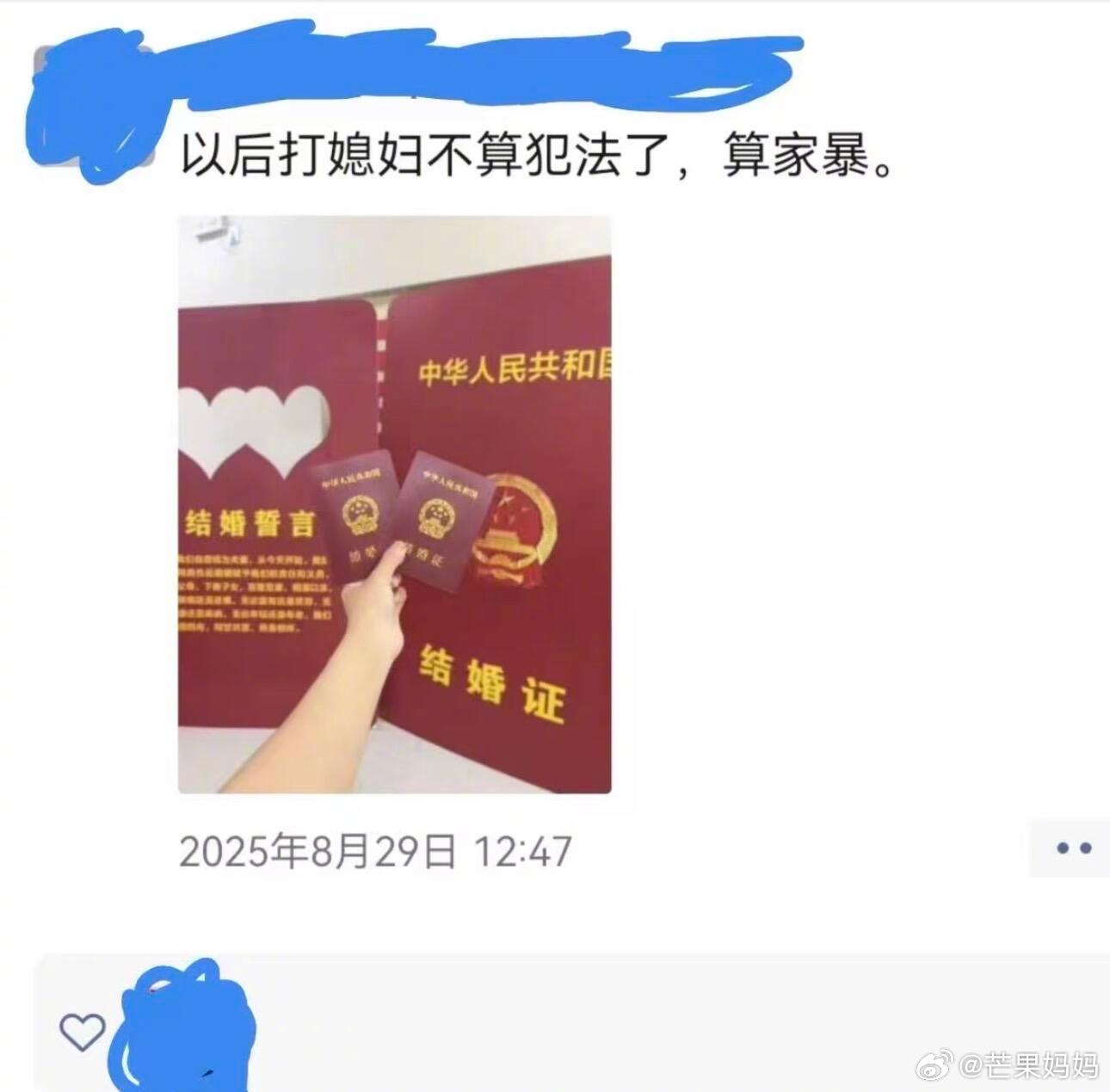 做梦都想不出这么颠的官宣文案……