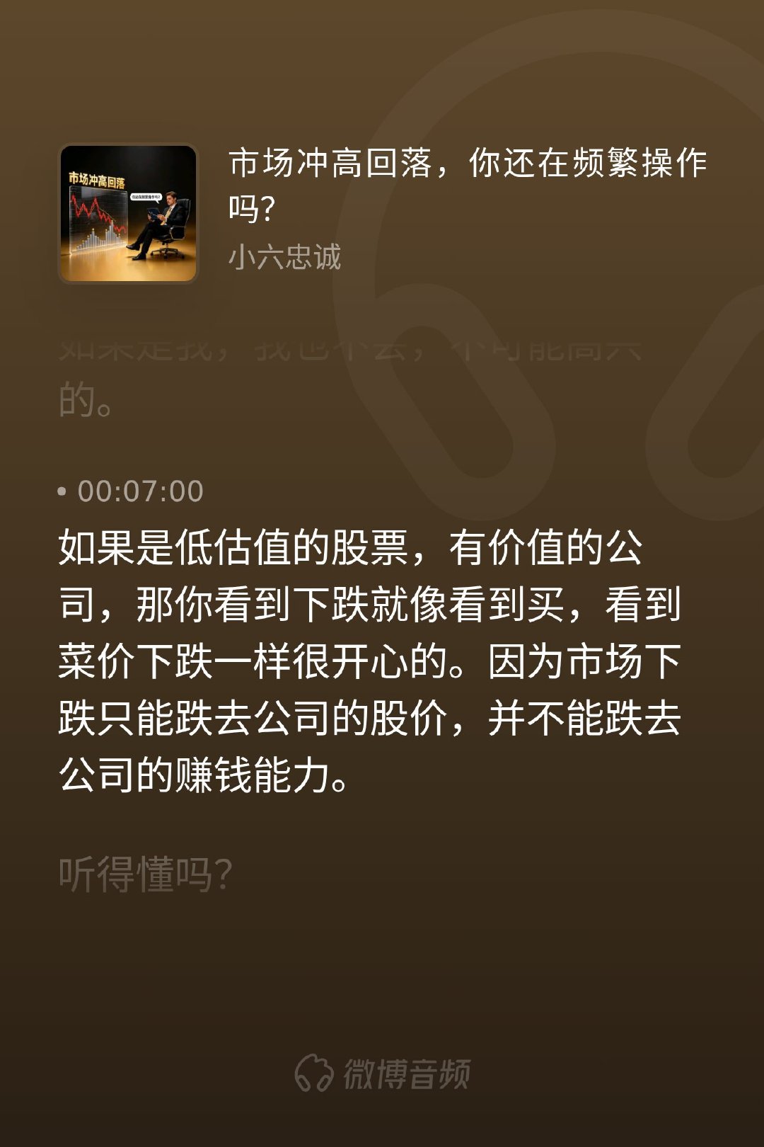 A股行情很多人做投资最怕看见绿油油的盘面，但换个思路想：你去菜市场遇到打折，难
