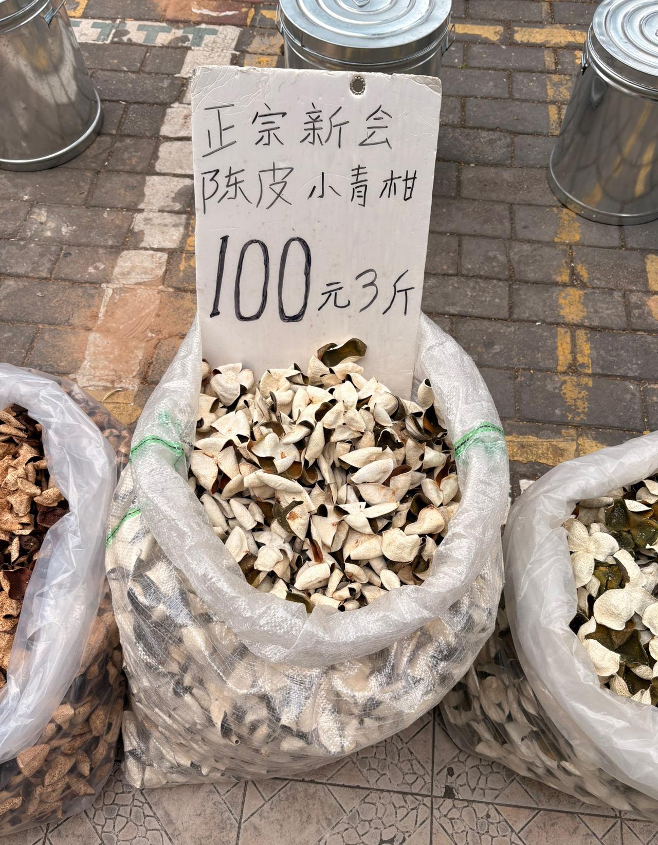 卧槽，今天才知道，所谓的高级品“陈皮”，原来就是桔子皮啊！对，就是一般的桔子