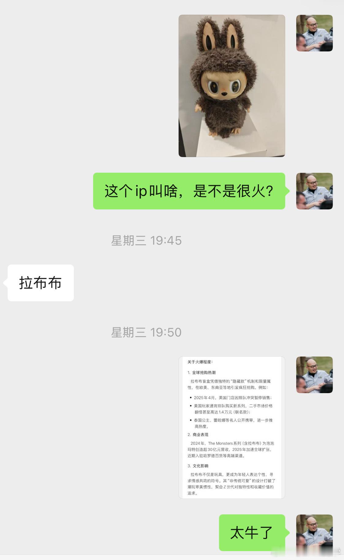 Labubu设计师曾失意30年又是涨姿势的一天…[捂脸哭]​​​