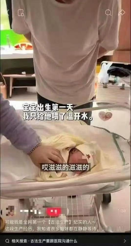 刷到了这个古法养娃的妈妈只能说这娃真是天崩开局了！刚出生的宝宝第一天喂水，第二