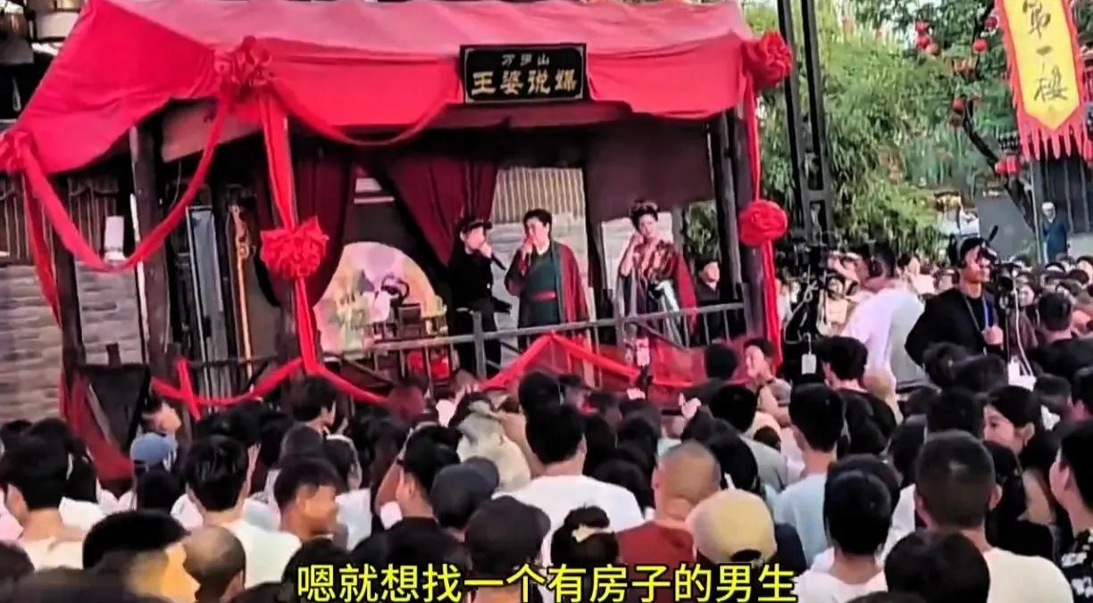 哈哈哈，厉害啊。刷到王婆相亲的现场，一个女子上场后，表示想找一个房子全款，不和父