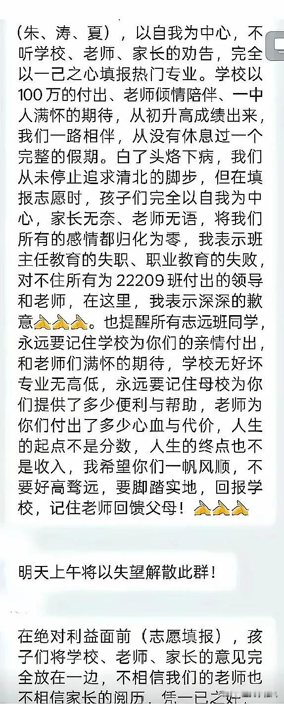 江西老师怒斥高分学生不报清北事件，正说明了张雪峰为什么这么火！据说如果学生考上