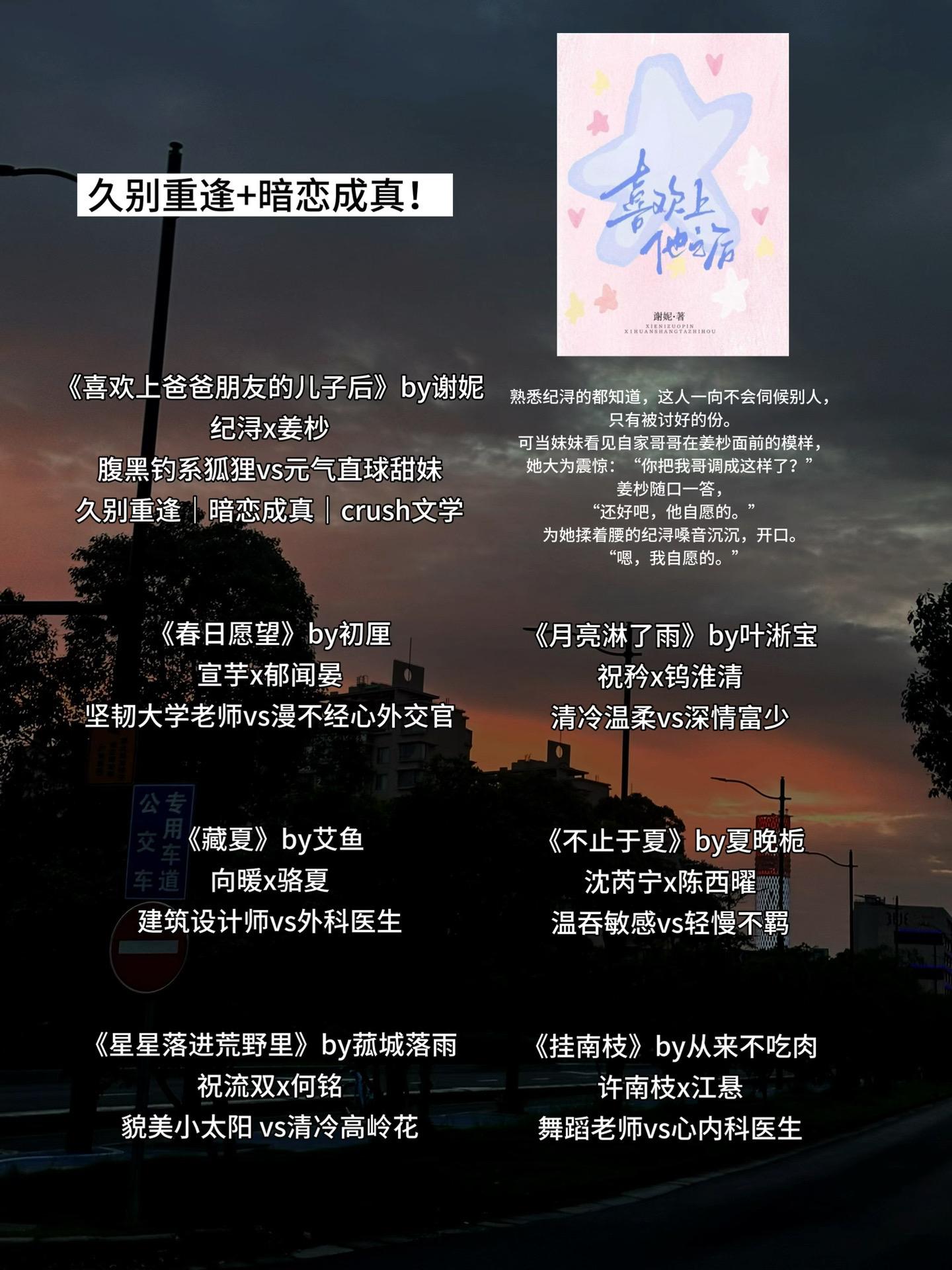 久别重逢+暗恋成真！ 喜欢过一次的人再见面还是会喜欢！
