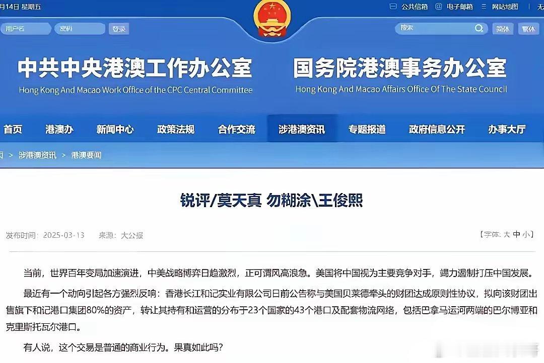 李嘉诚要凉了，执迷不悟必将成为人民的公敌！​从商业角度来看，李嘉诚确实是一个成功