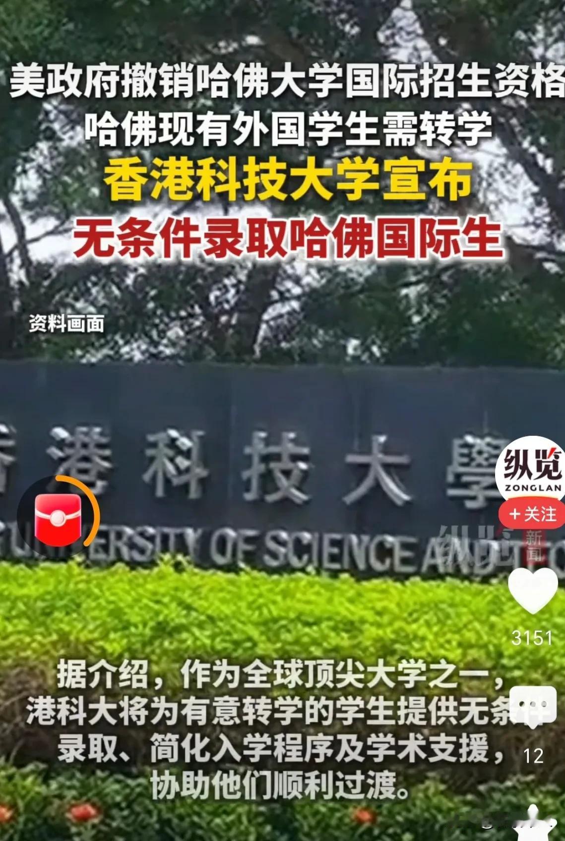 中国出手了！旨在破解特朗普针对哈佛大学，中国留学生的去向问题。2025年5月