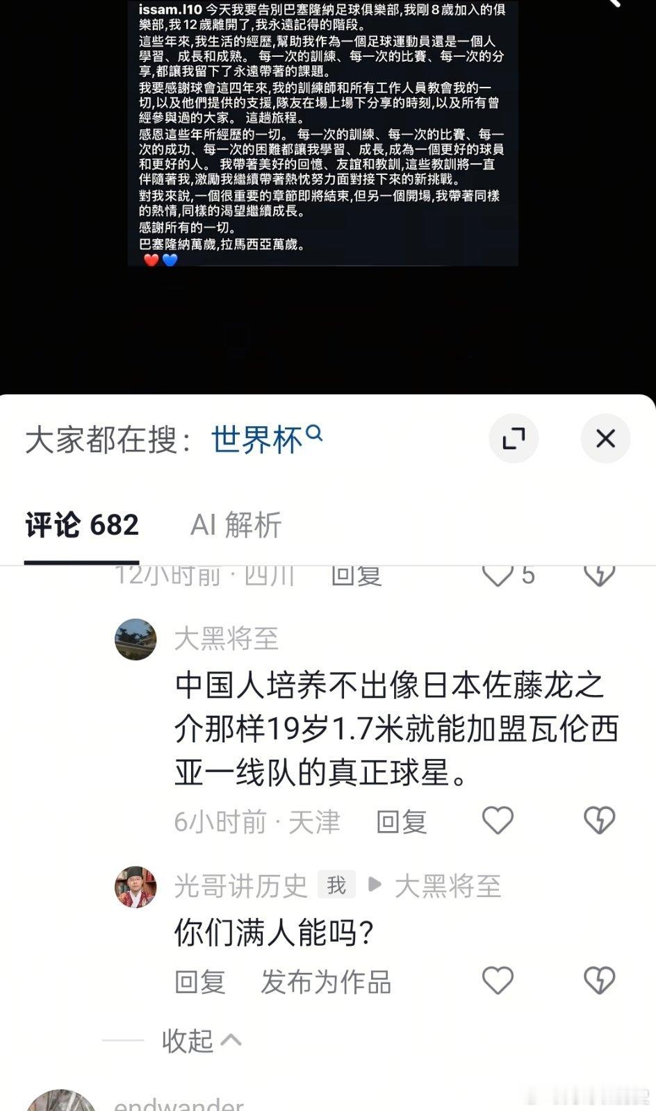 当有人贬低中国人的时候，他十有八九是🈵。汉服汉族历史