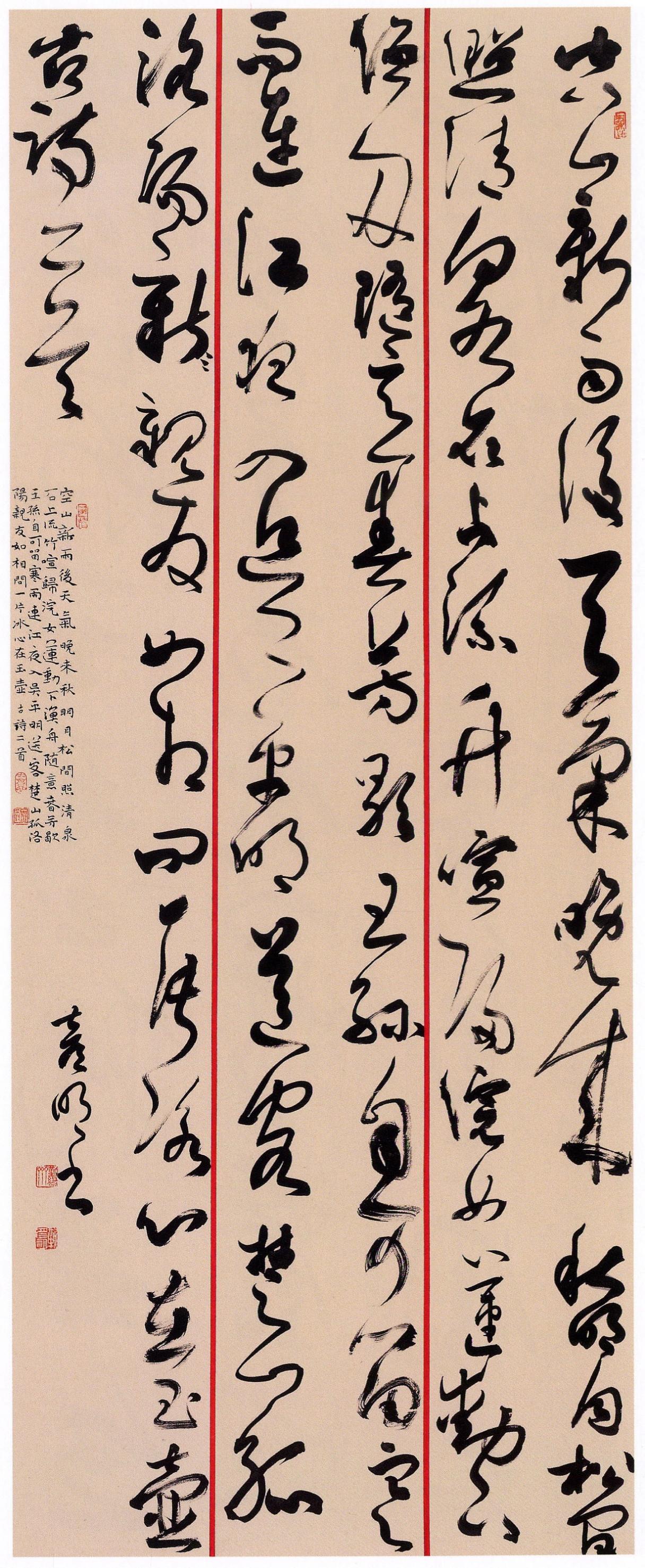 索靖《草书状》被后世誉为“书论中的兰亭序”，这份赞誉实至名归吗？索靖《草书状