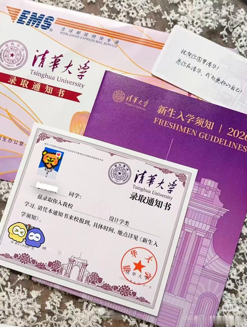 清华录取通知书极简但有排面今年各大高校还在比拼立体工艺、全套文创礼盒时，清华直