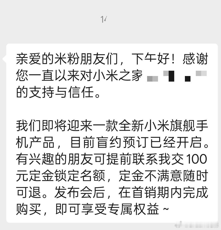 小米17Ultra有线下开始做预定了，2025年最后一台旗舰机。回想上代15U